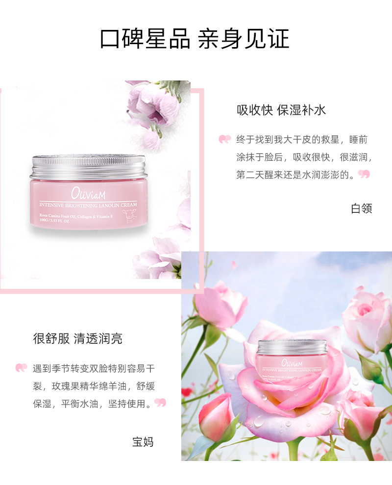 玫瑰果精华补水澳洲绵羊油 详情图 (8).jpg