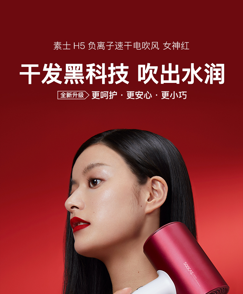 H5女神红详情图 (2).jpg