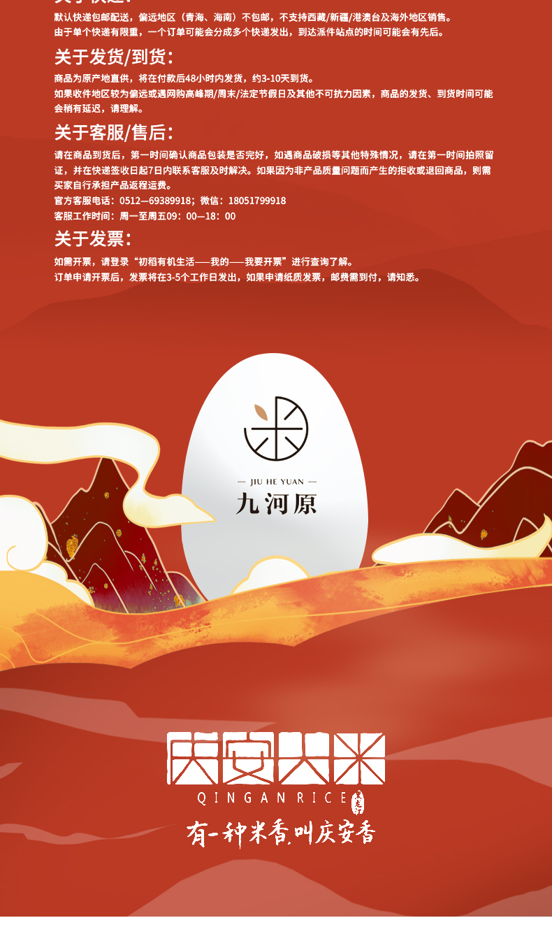 寒地珍珠米_10.jpg