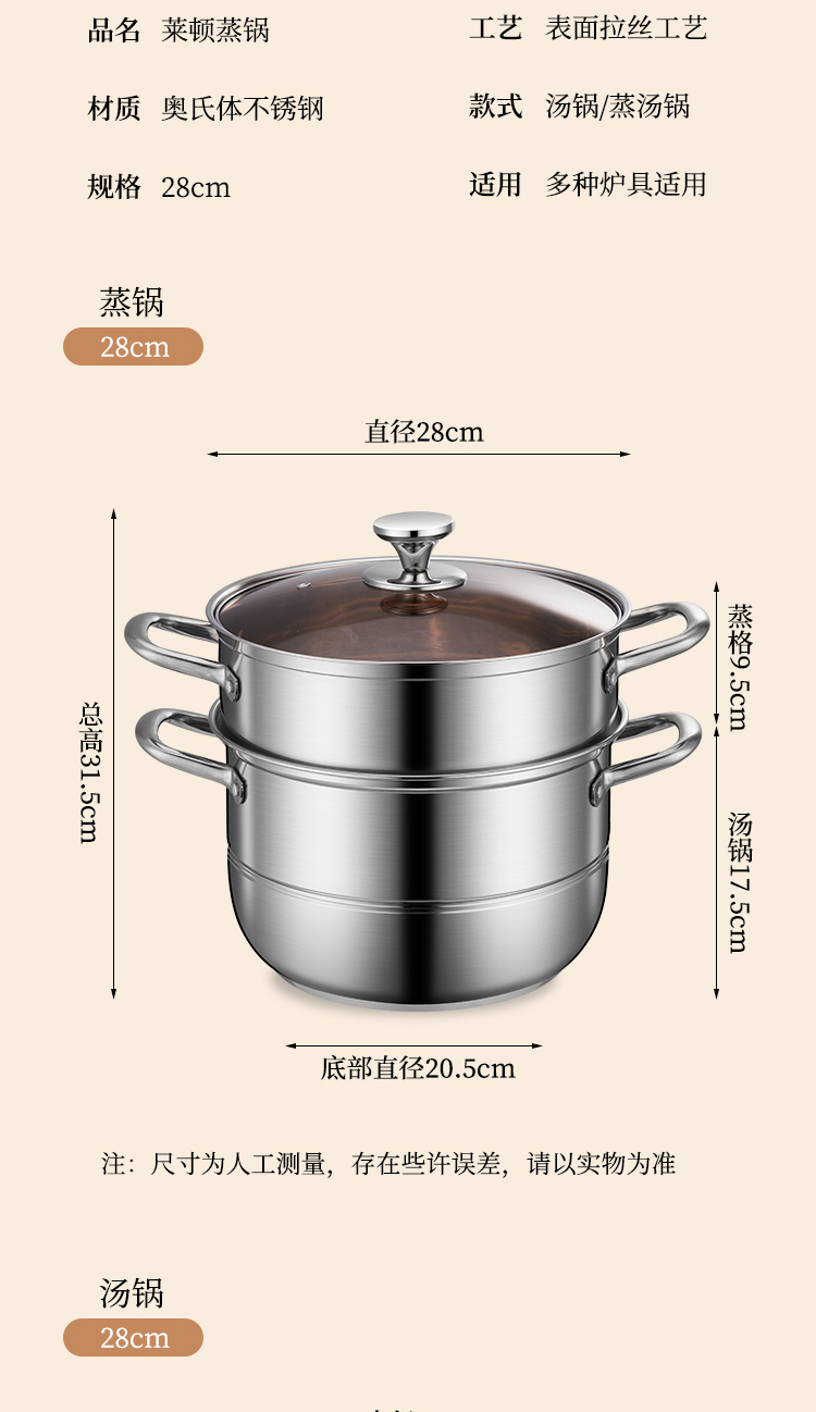 莱顿蒸锅_10.jpg