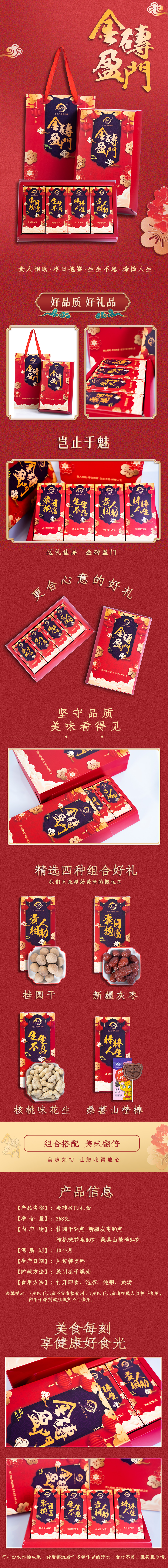 金砖盈门.jpg