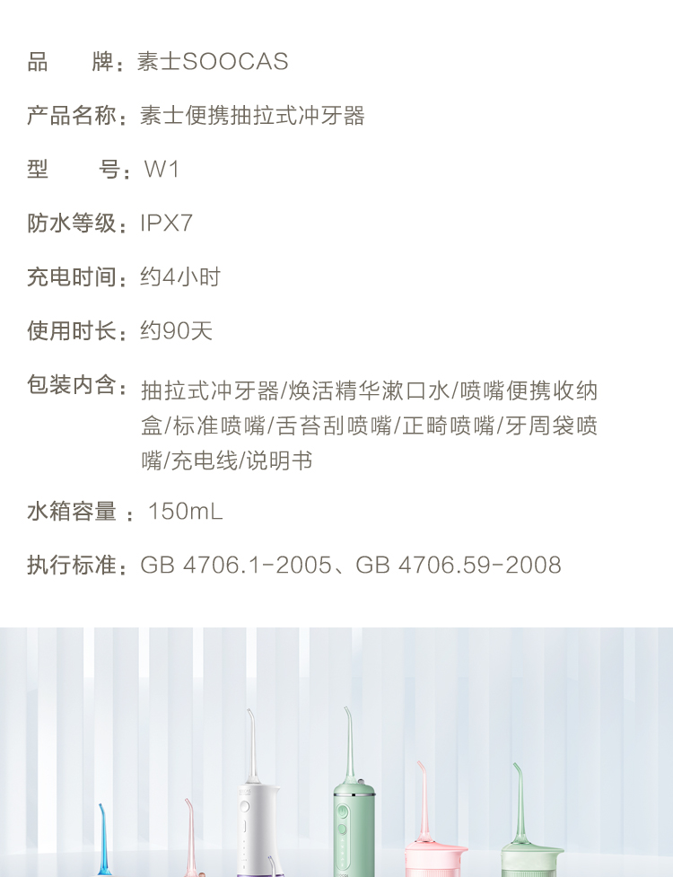 樱花冲牙器更改4-第二版_28.jpg