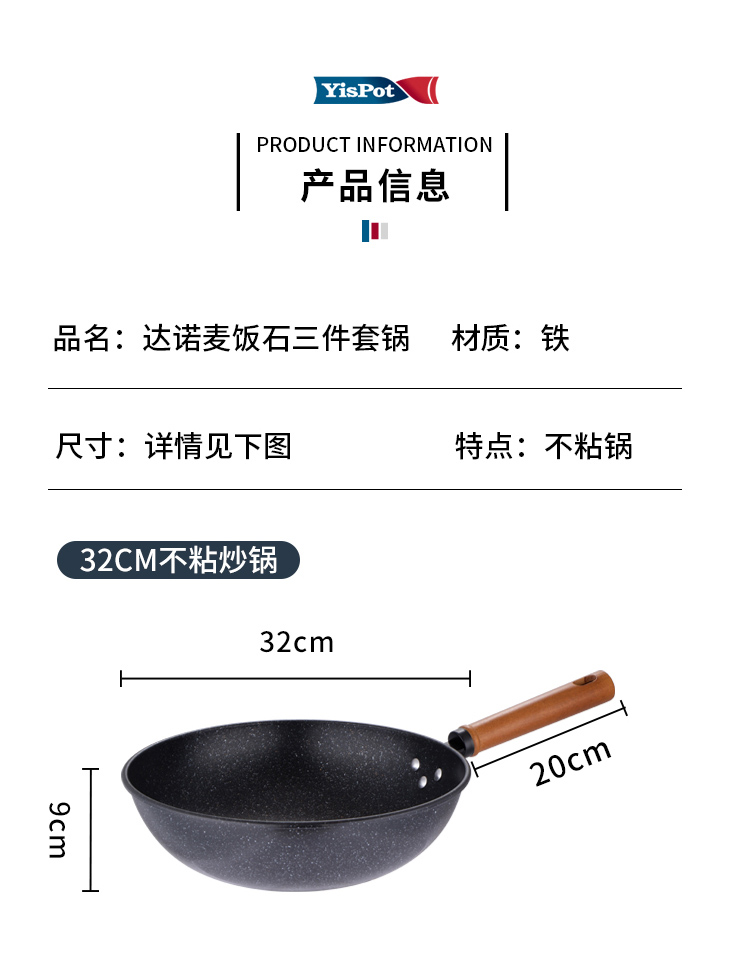 达诺麦饭石三件套锅详情页_07.jpg