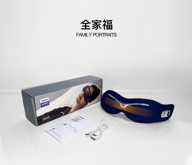 CP-E6眼部按摩仪_15.jpg