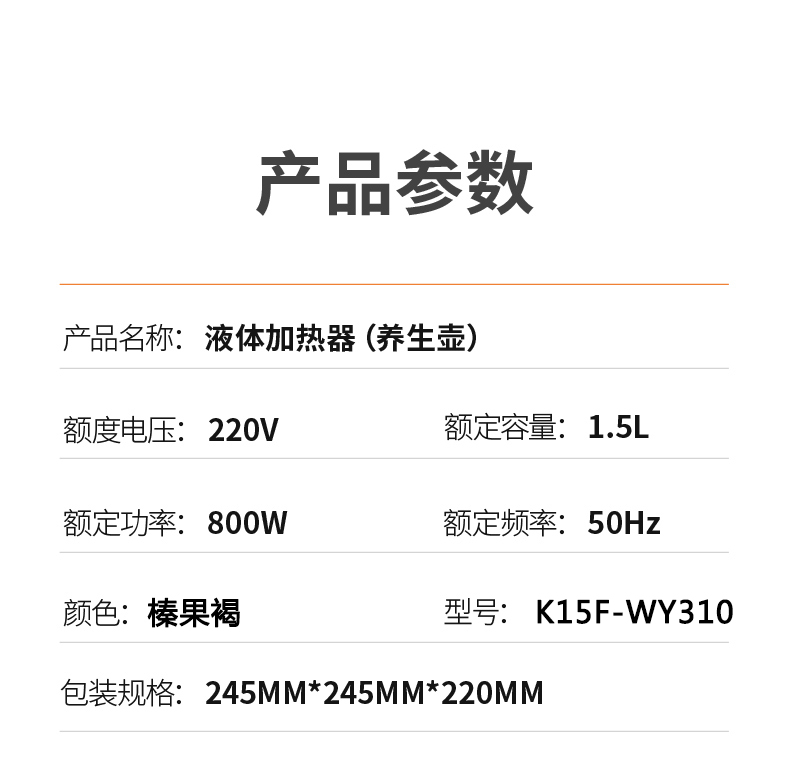 九阳 养生壶K15F-WY310详情790 (18).jpg