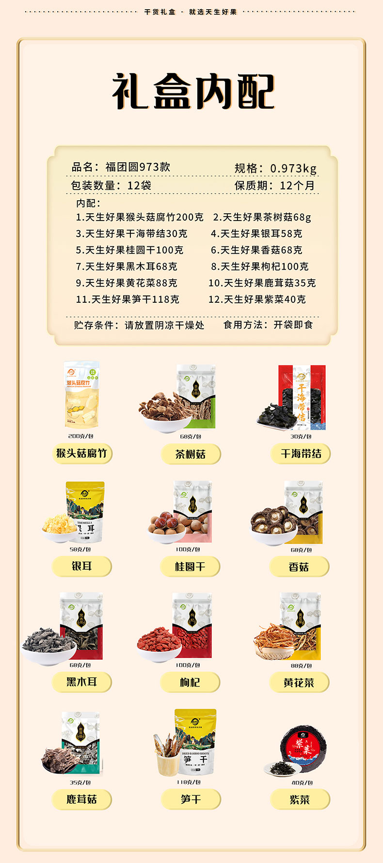 福团圆973款_02.jpg