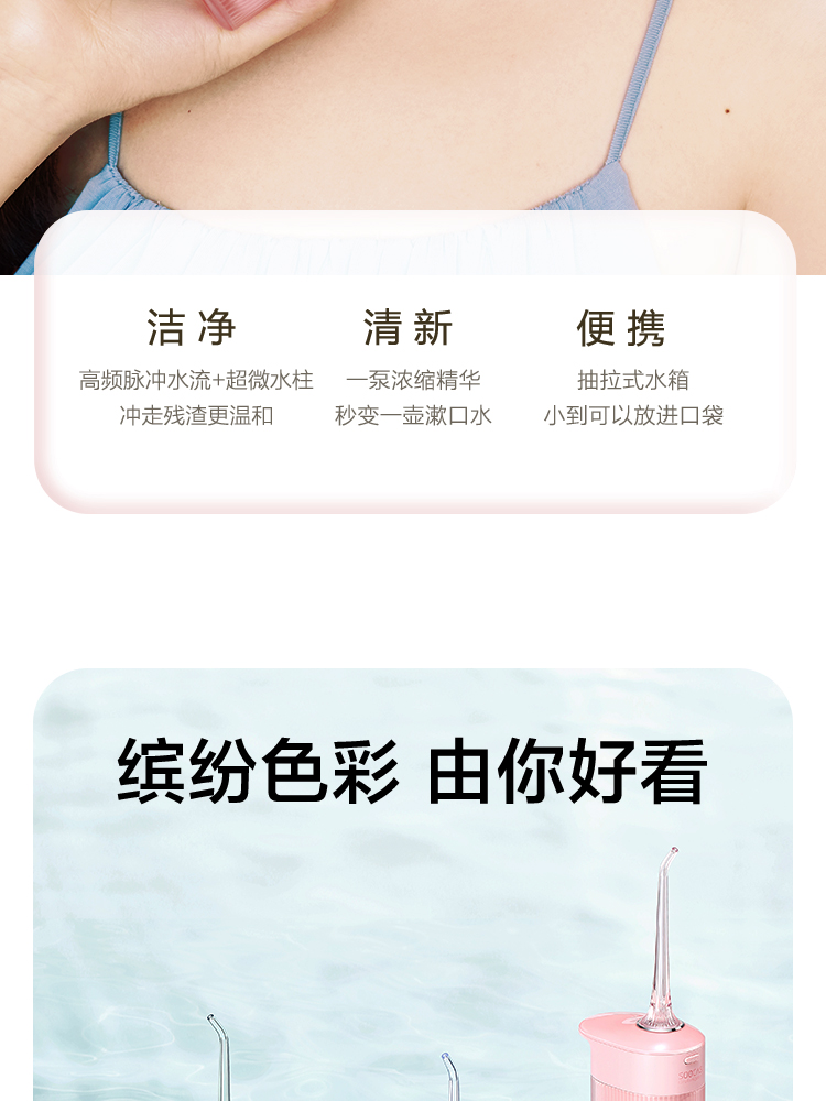 樱花冲牙器更改4-第二版_02.jpg