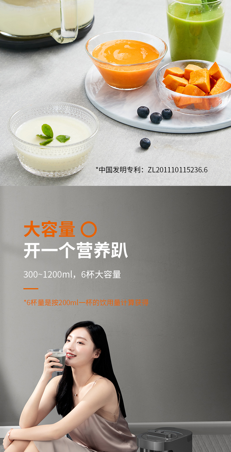 九阳 静音破壁机L12-Y3详情790 (12).jpg