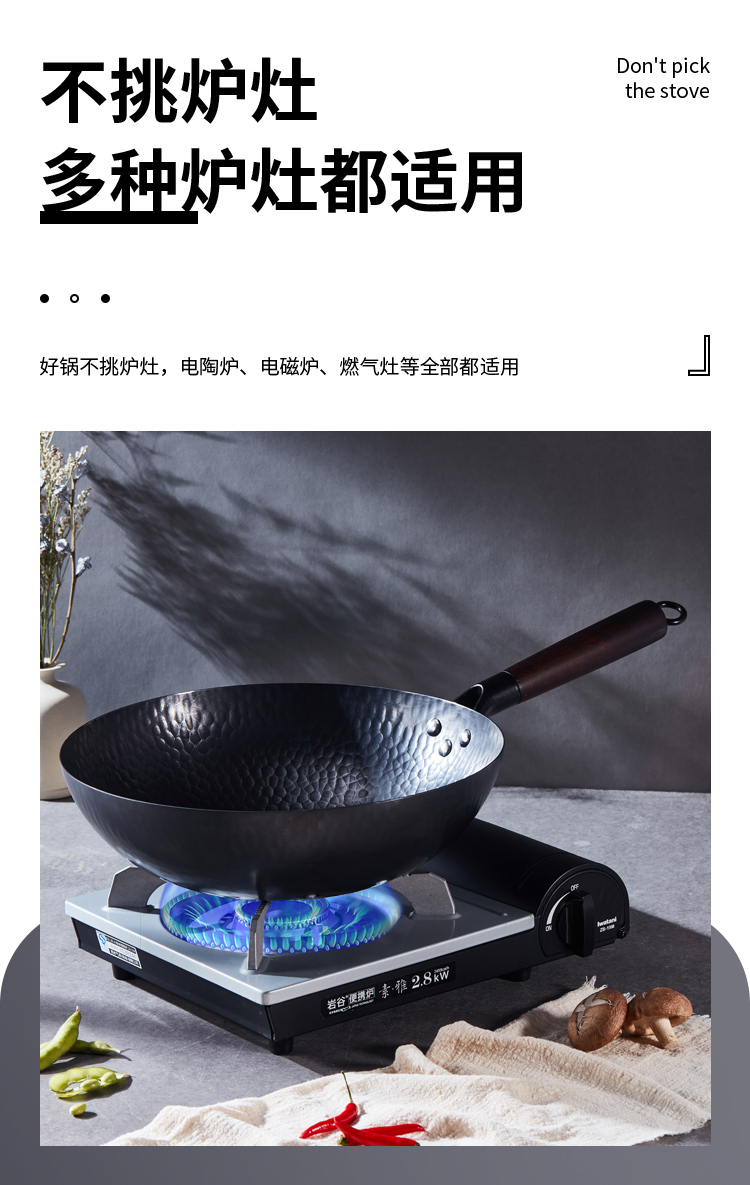 易铂-木柄鱼鳞纹炒锅详情页_08.jpg