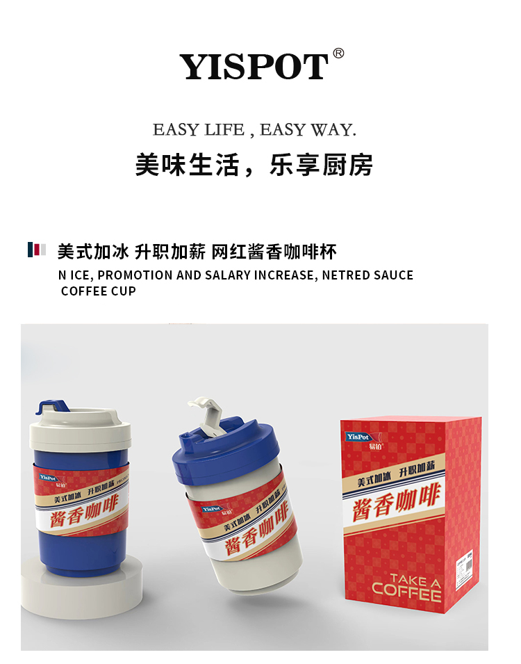 酱香咖啡杯详情_01.jpg