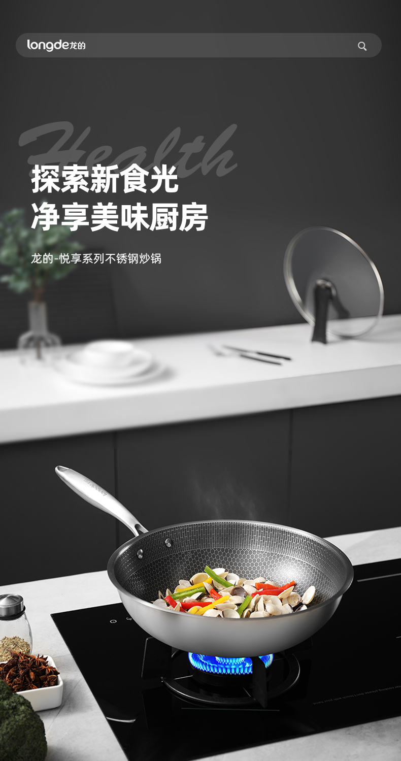 悦享系列不锈钢炒锅LD-CG600_01.jpg