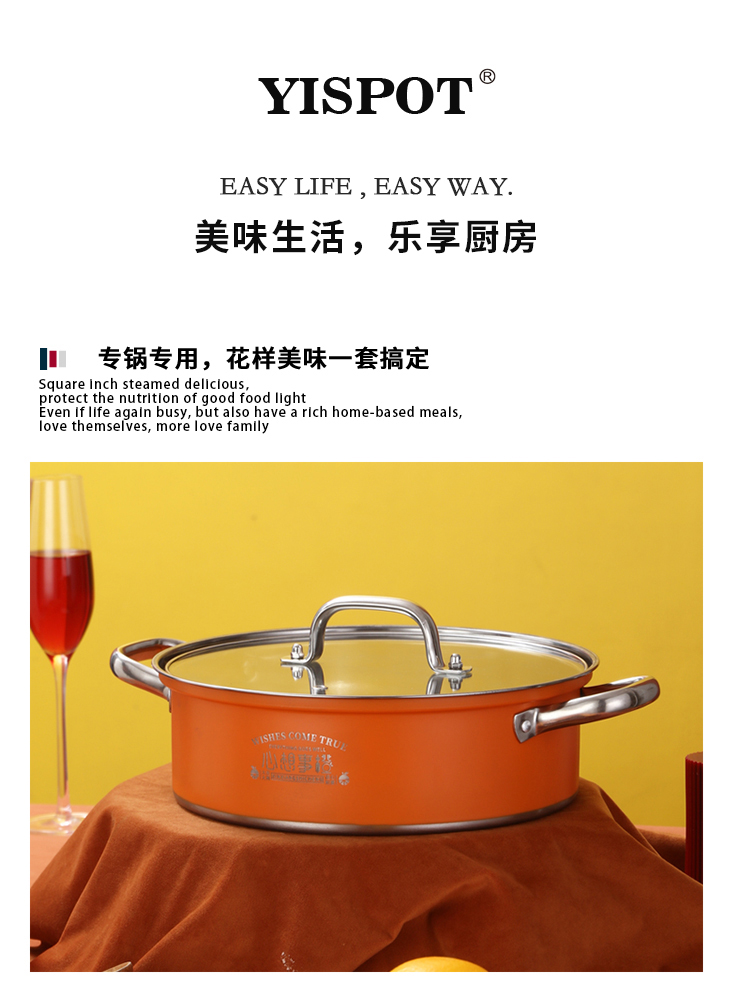 心想事橙火锅详情_01.jpg
