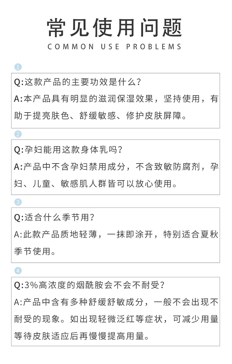 身体乳 (10).png