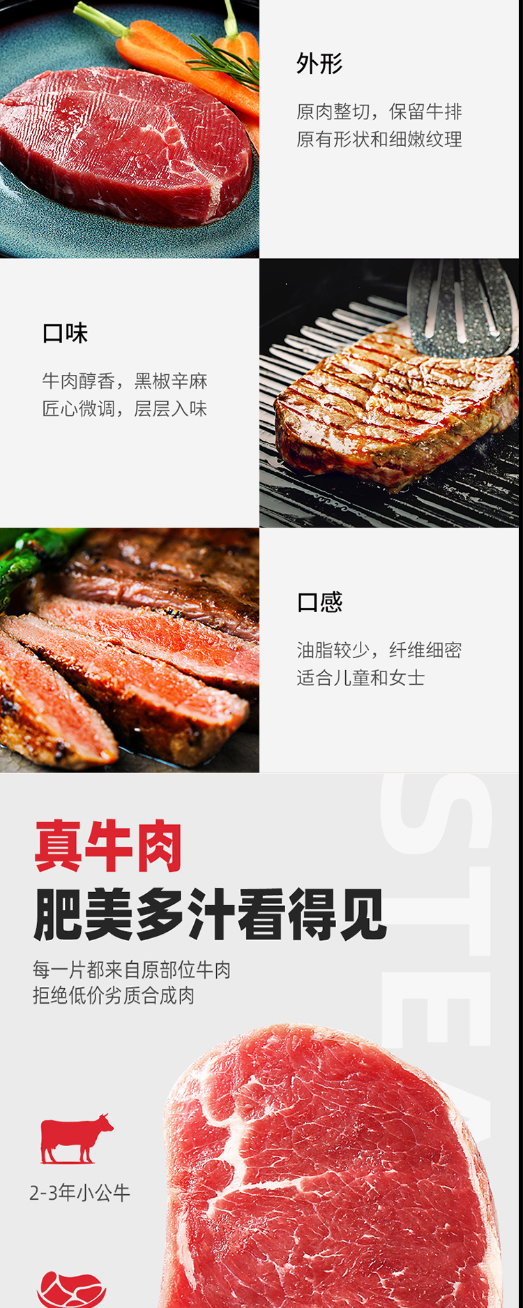 牛排礼包198型_03.jpg