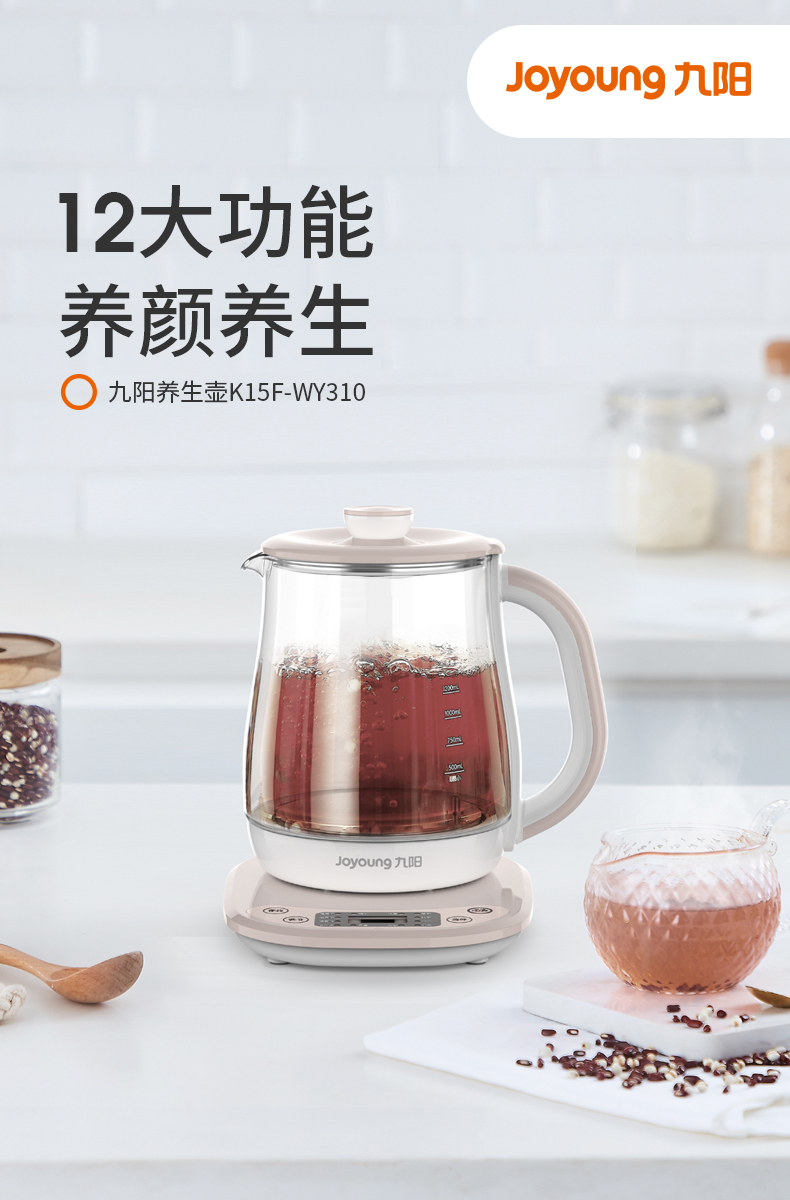 九阳 养生壶K15F-WY310详情790 (1).jpg