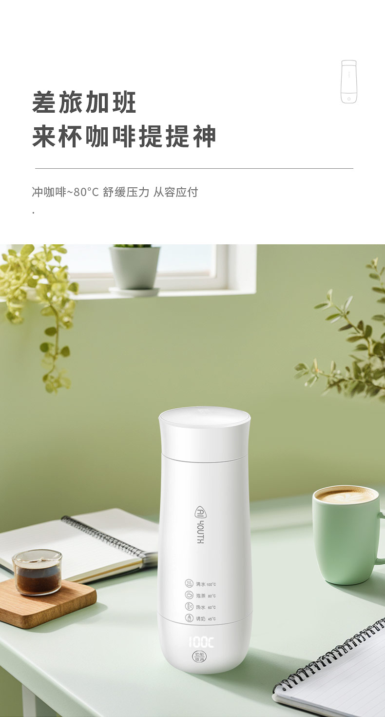 便携电热水杯----副本_12.jpg