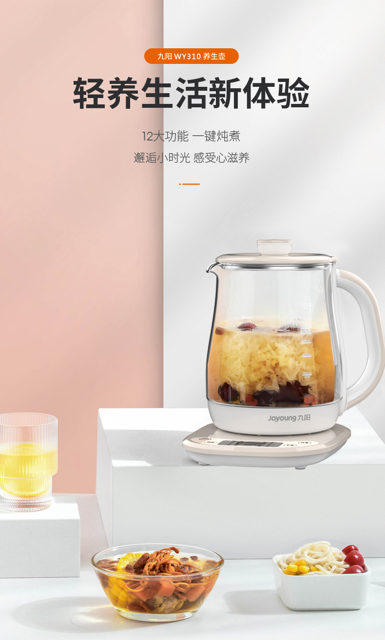 九阳 养生壶K15F-WY310详情790 (2).jpg