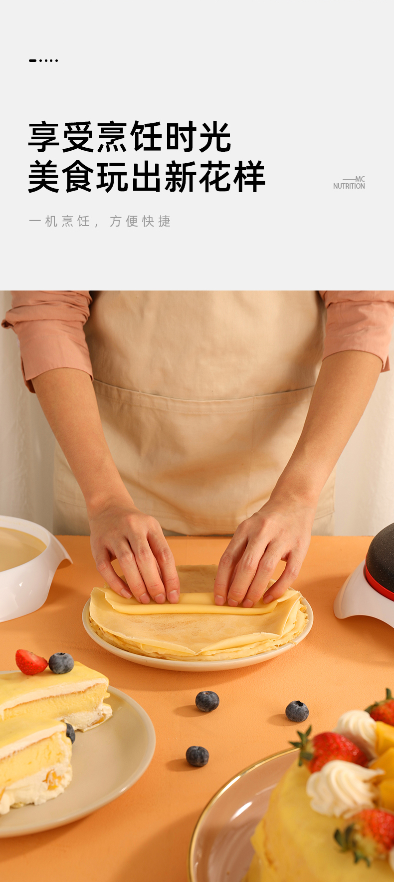 龙的 薄饼机LD-BD061详情790 (4).jpg