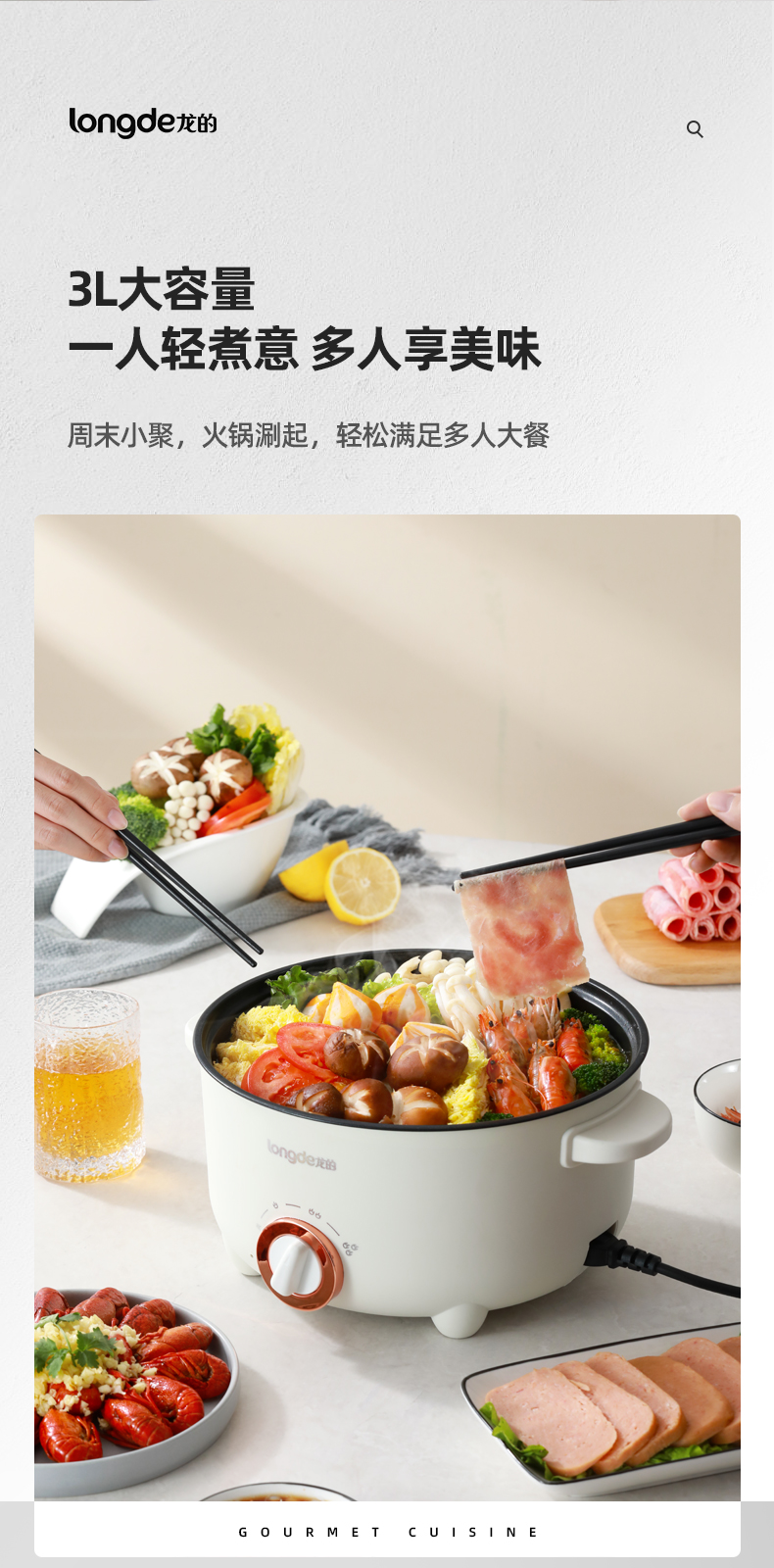 多功能电火锅LD-HG313G_04.jpg