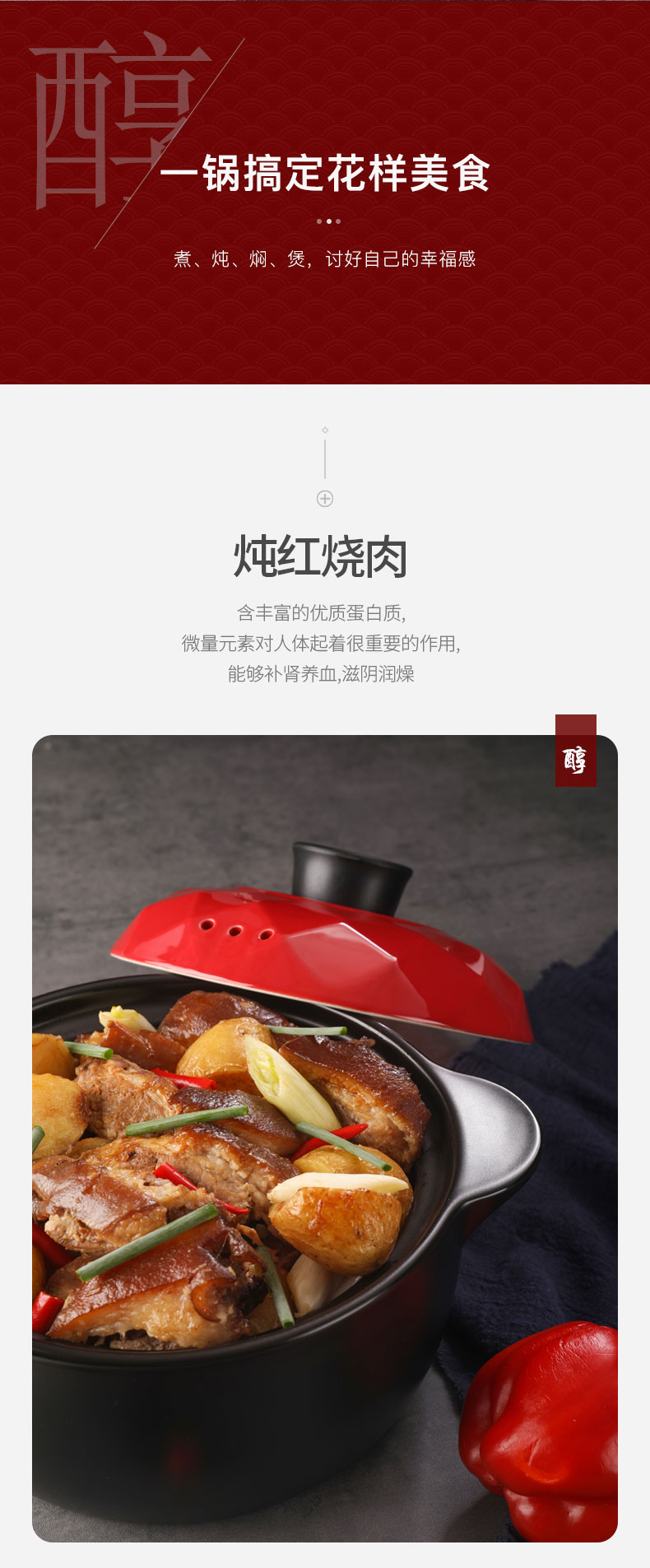 龙的 乐享陶瓷养生煲LD-TP730详情790 (19).jpg