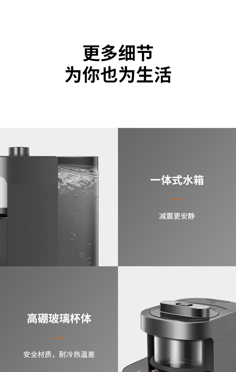 九阳 静音破壁机L12-Y3详情790 (16).jpg