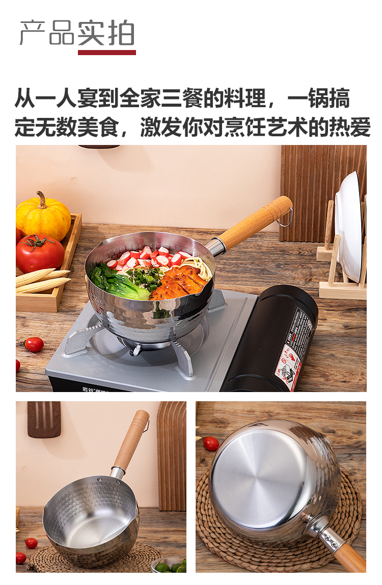 430+410雪平锅详情_02.jpg