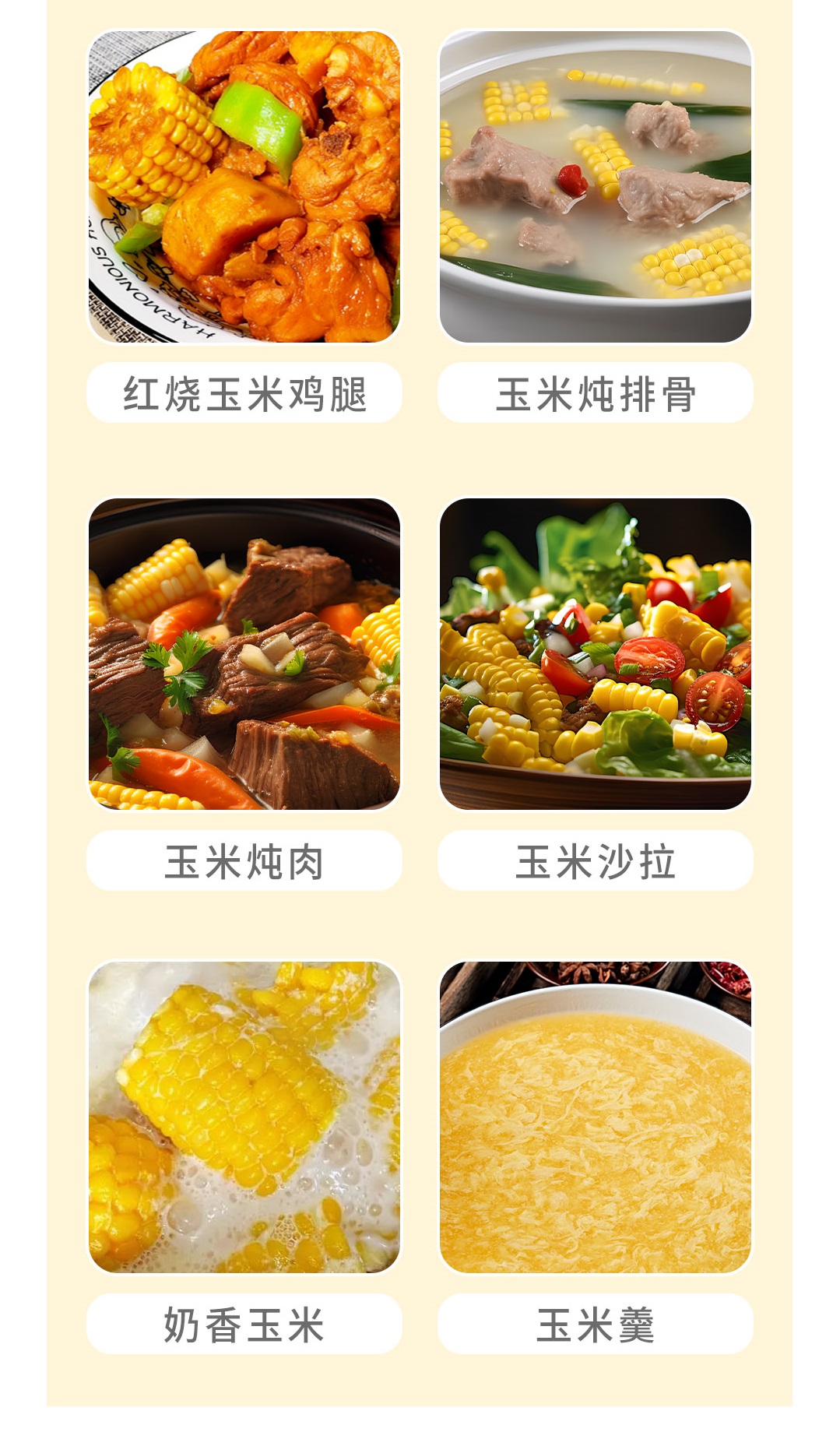 鲜食玉米详情页 - 6.jpg