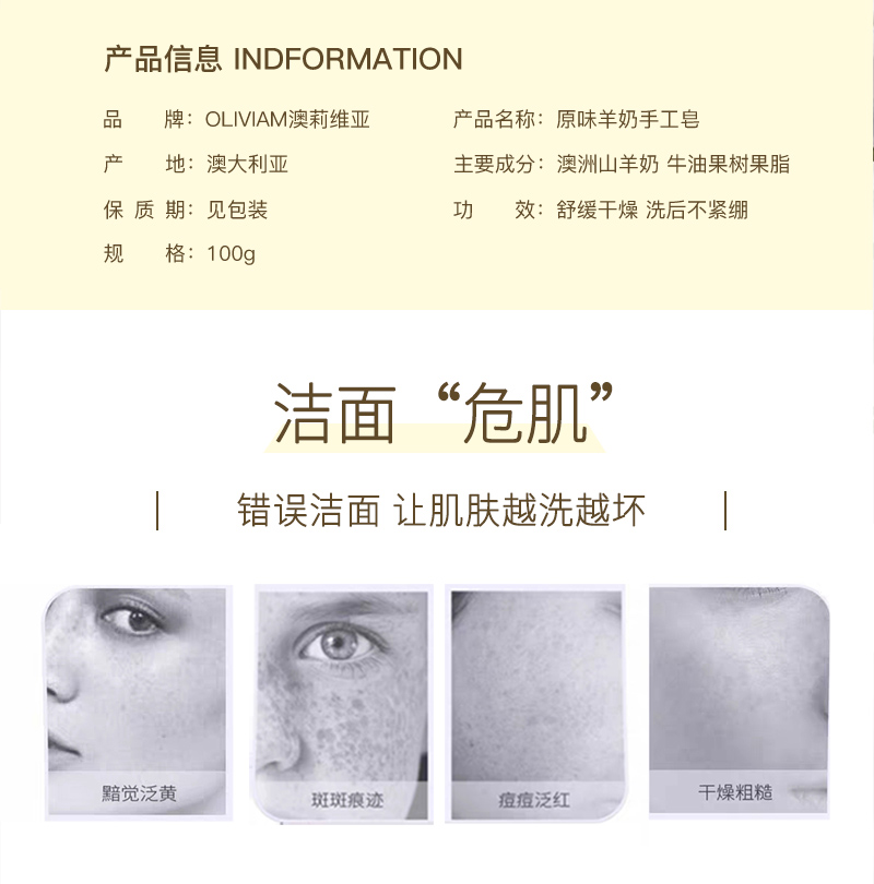 原味山羊奶皂 详情图 (2).jpg