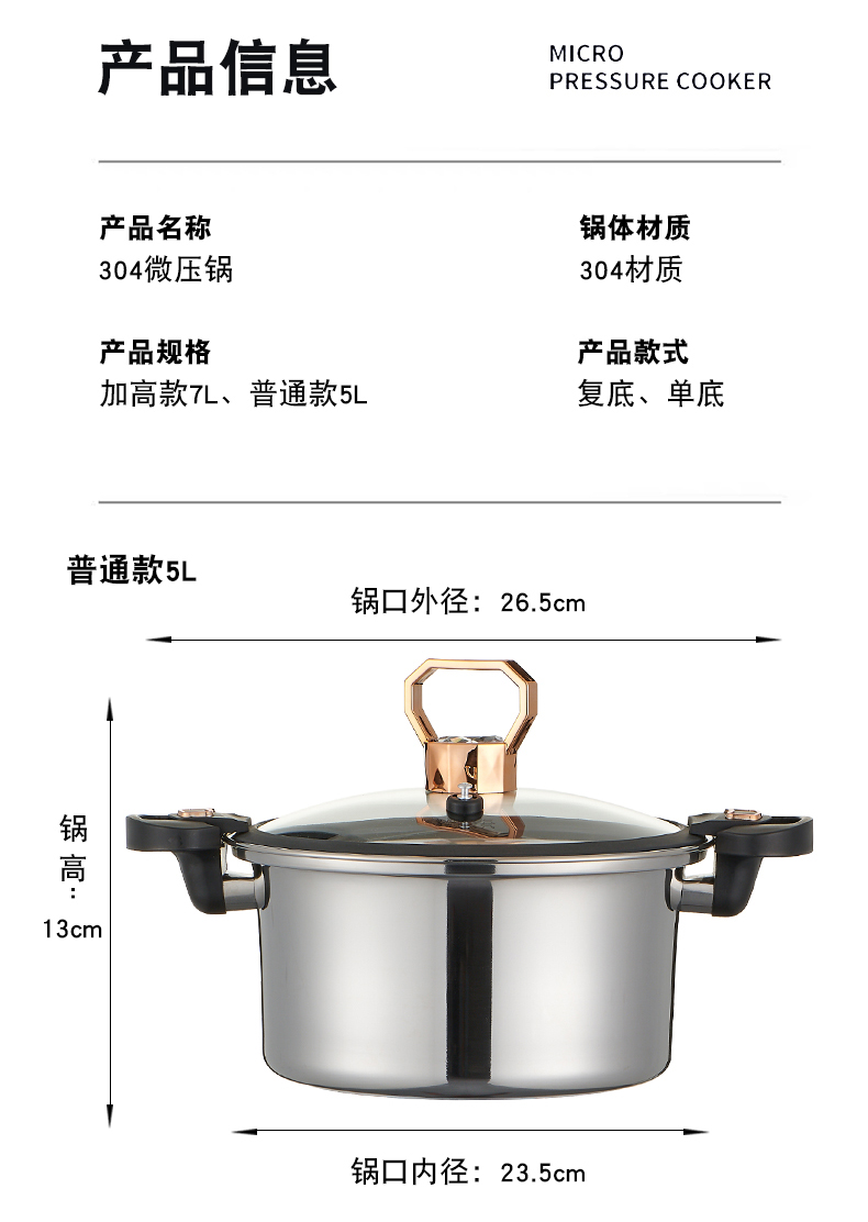 新款304微压锅详情_19.jpg