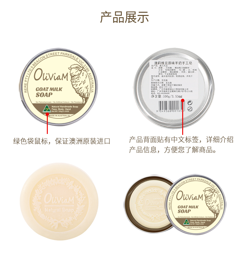原味山羊奶皂 详情图 (7).jpg