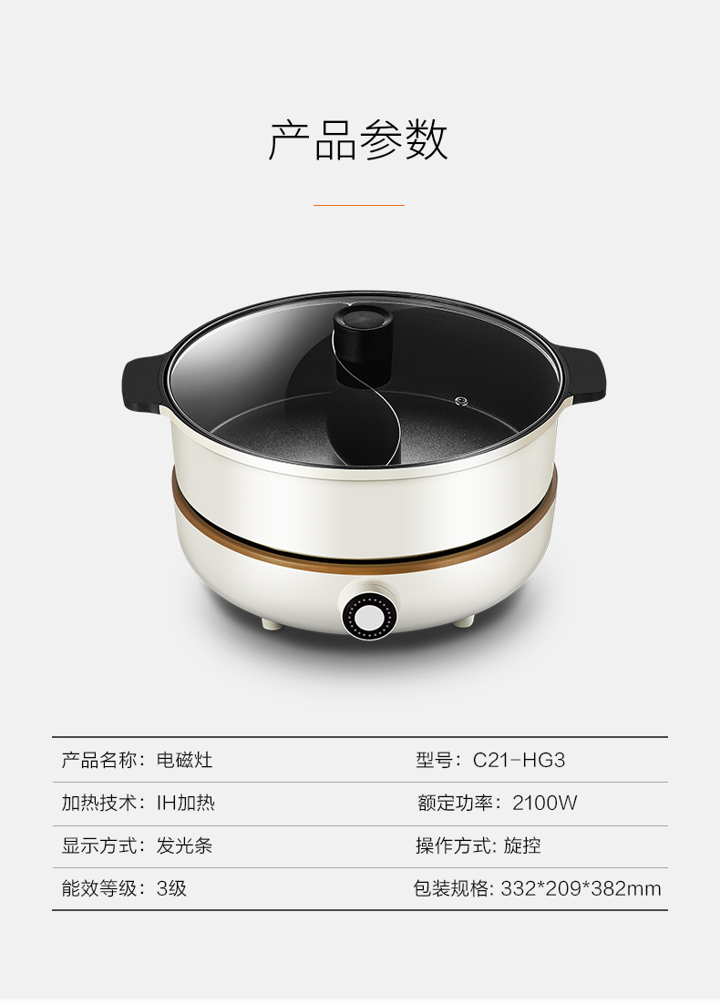 九阳 电磁炉C21-HG3详情790 (15).jpg