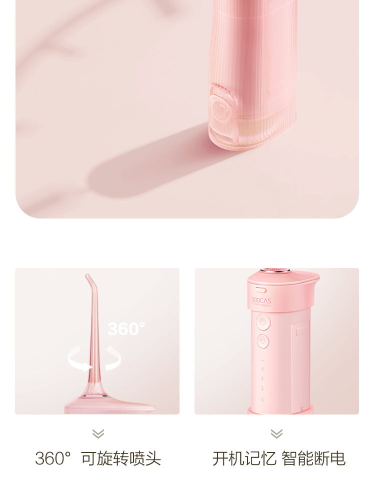 樱花冲牙器更改4-第二版_23.jpg