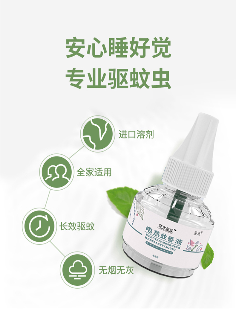 驱蚊器详情_08.jpg