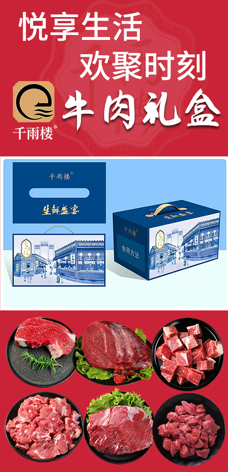 牛肉礼包798型_01.jpg