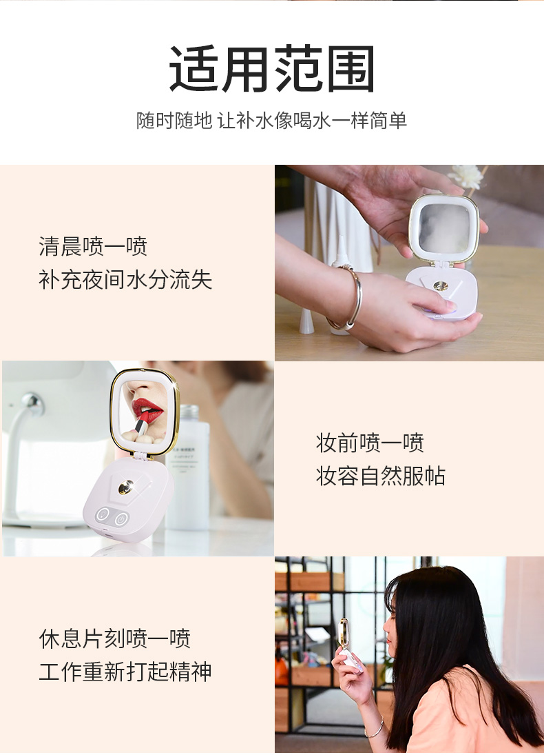 美颜镜补水详情_09.jpg