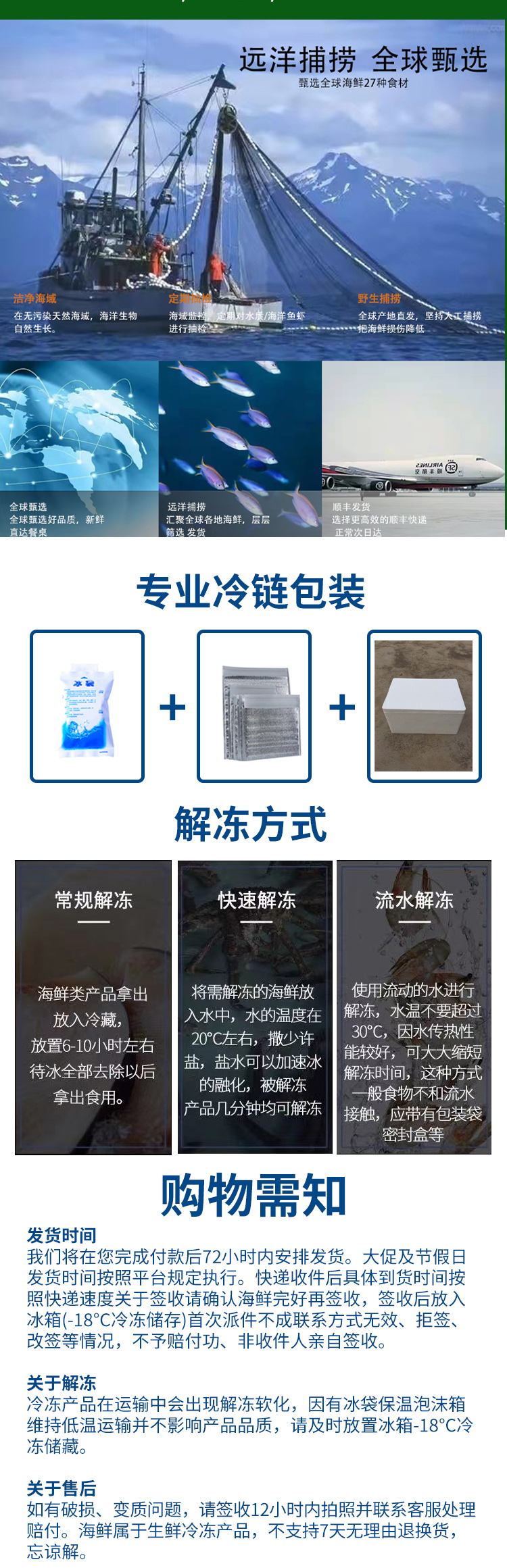 千雨楼-海鲜礼包1598型_08.jpg