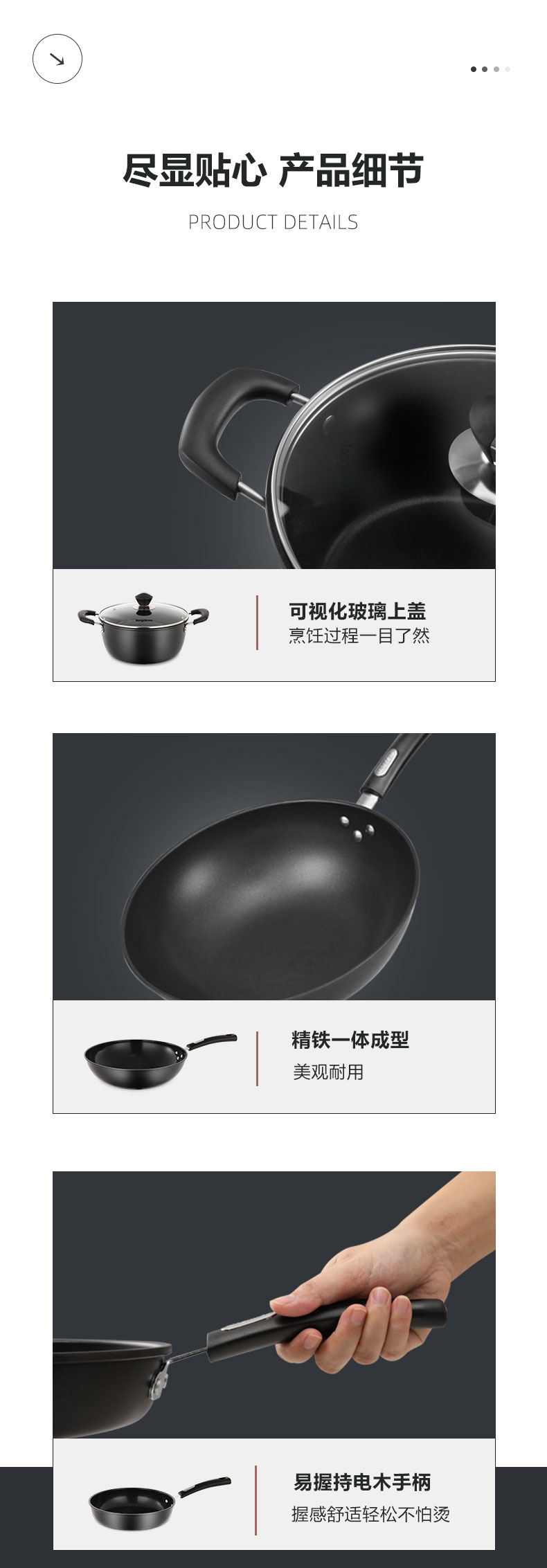 龙的 悦享精铁不粘三件套LD-TZ801-3详情790 (11).jpg