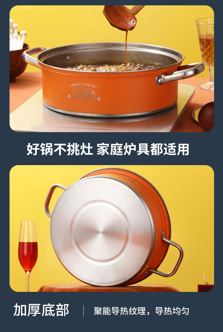 心想事橙火锅详情_05.jpg