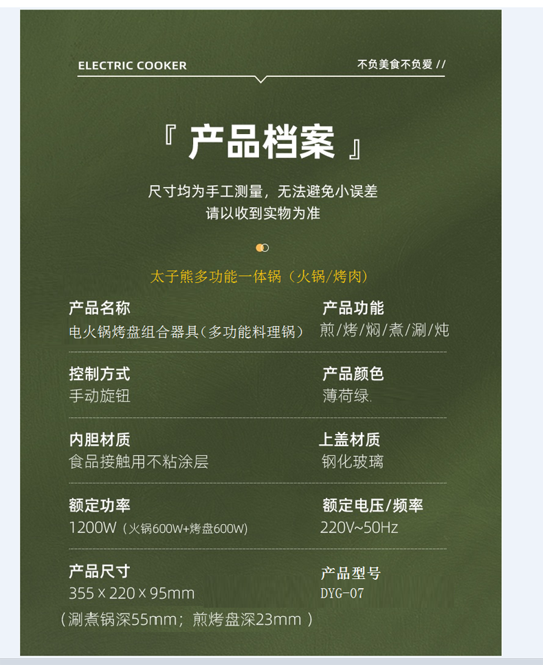 电烤炉-详情_23.png