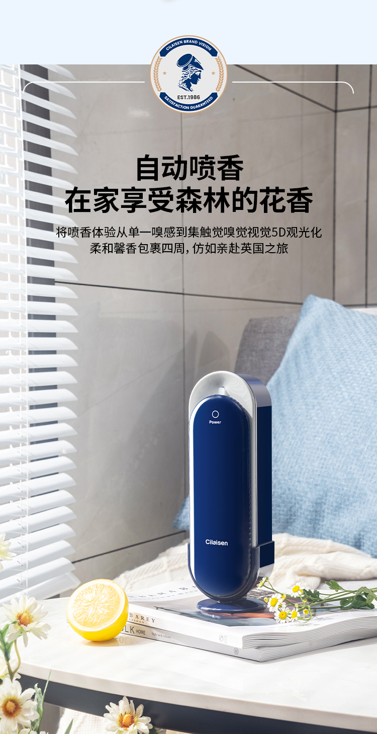 智能喷香机确认_04.jpg