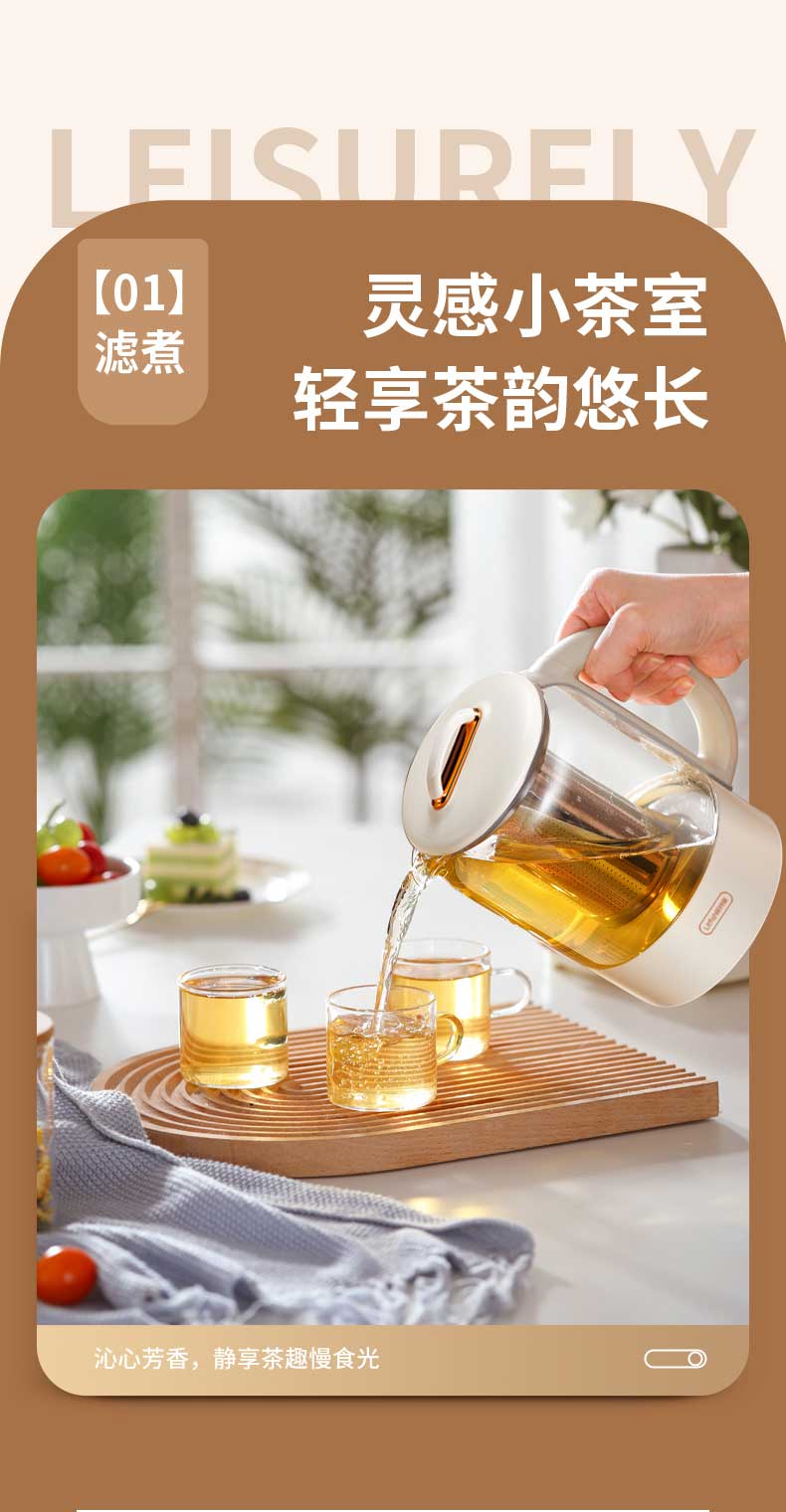 智能花茶壶详情图-丽特斐(2)_06.jpg
