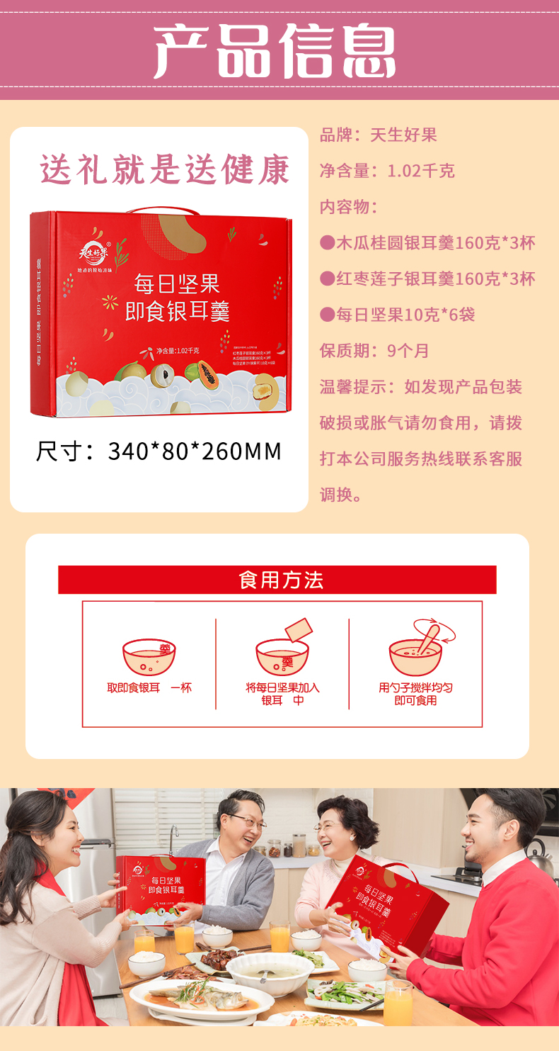每日坚果即食银耳羹_05.jpg