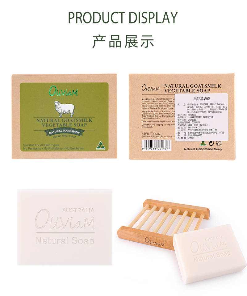 自然羊奶皂 详情图 (7).jpg