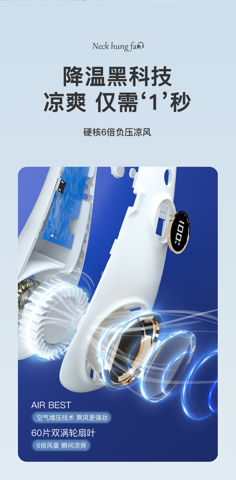 挂脖风扇_06.jpg