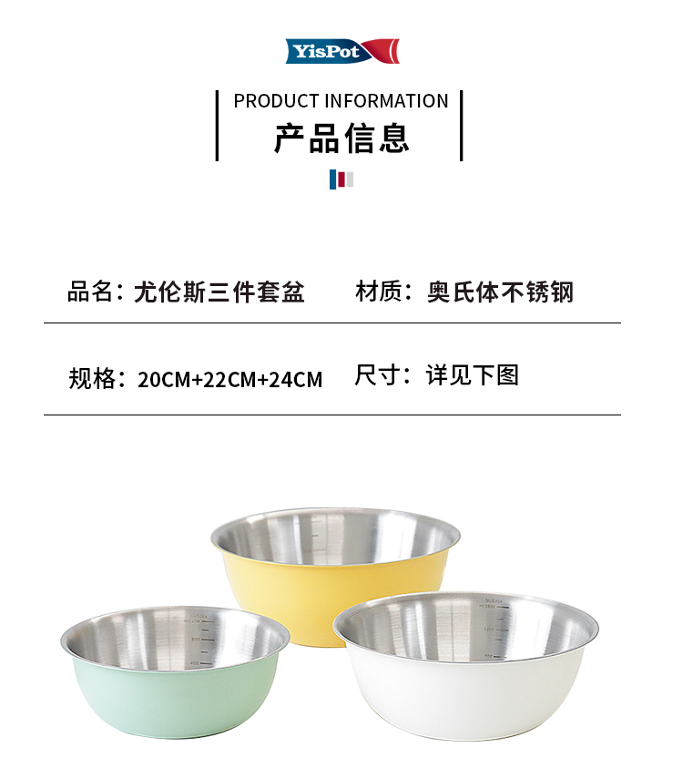 尤伦斯料理盆三件套详情_06.jpg