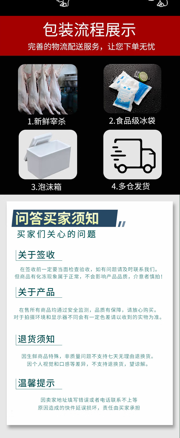 羊肉礼包698型_07.jpg
