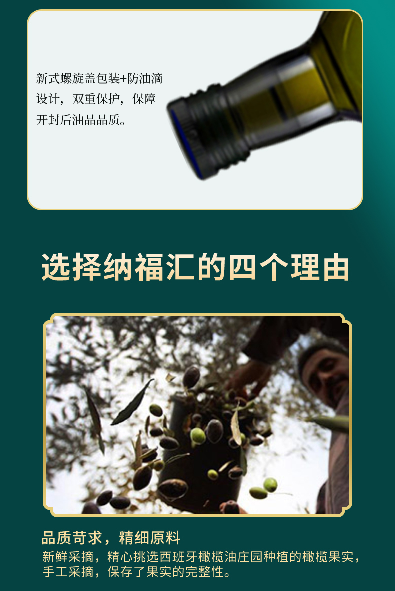 橄榄油750ml详情页_10.jpg