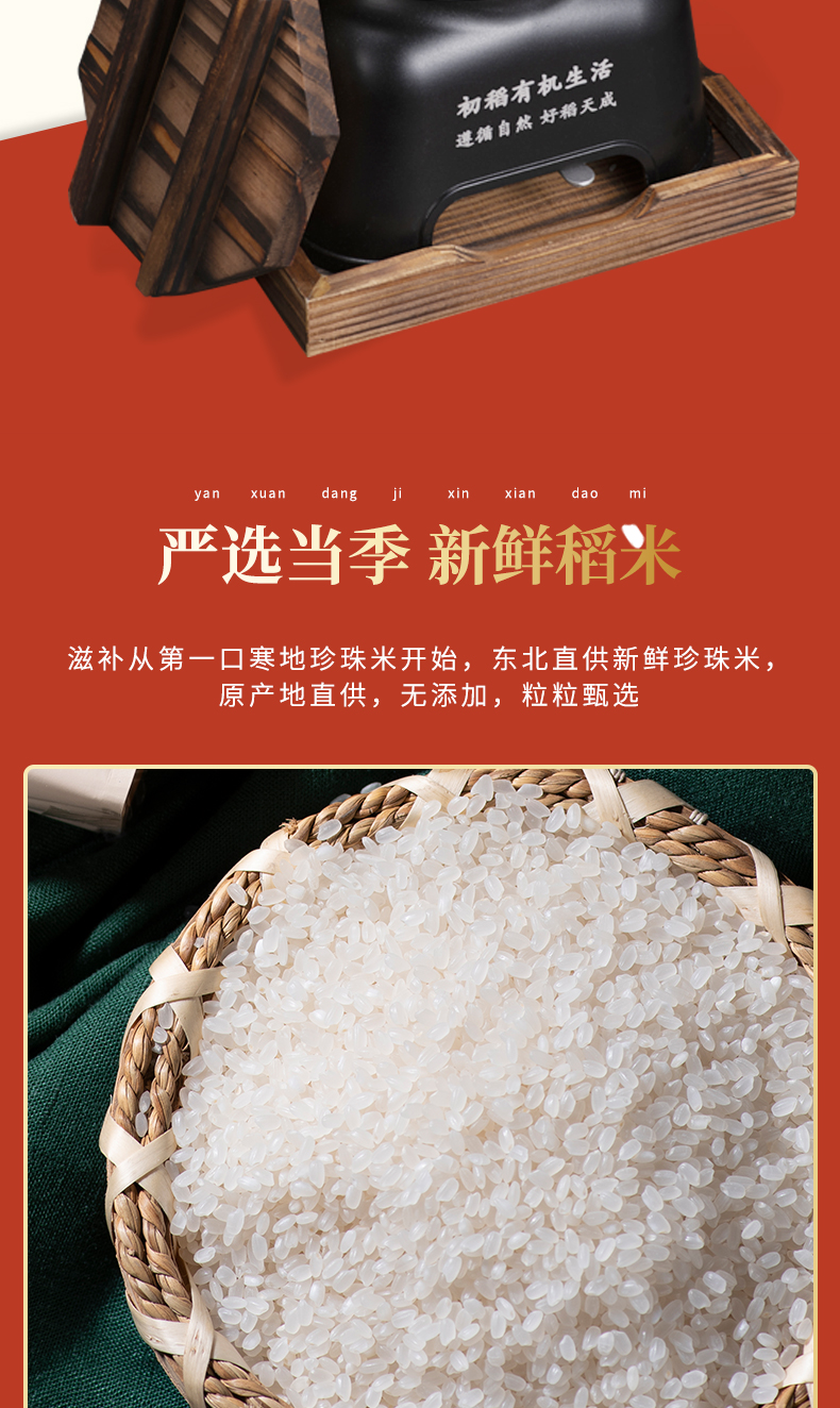 寒地珍珠米_05.jpg