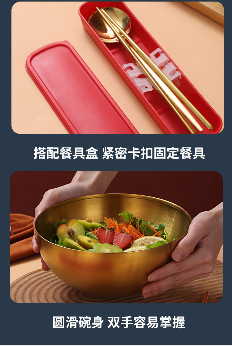 金饭碗套装详情_05.jpg