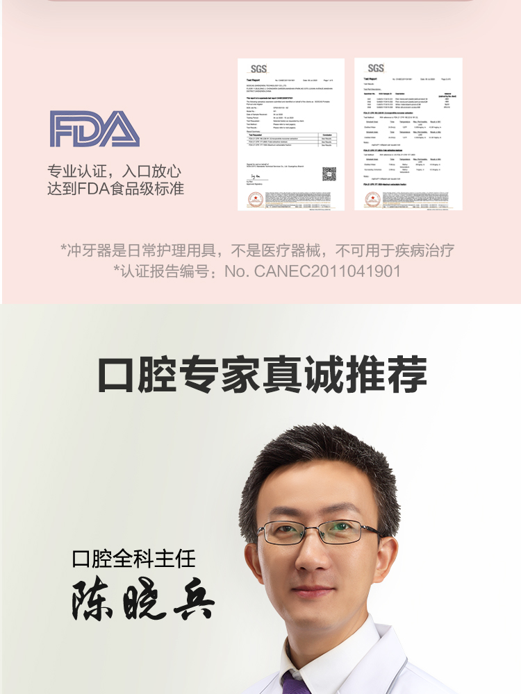 樱花冲牙器更改4-第二版_15.jpg